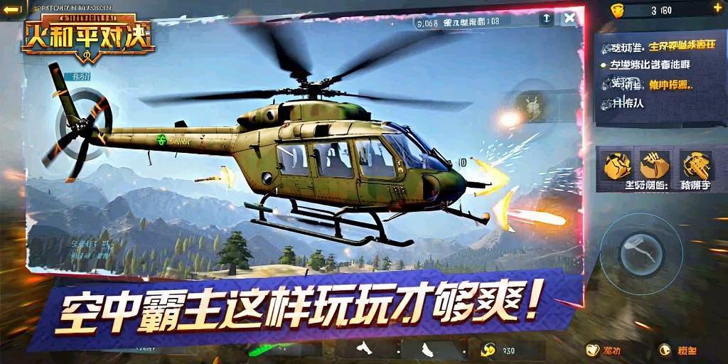 pubg地铁国际服《荔枝》辅助更新人物飞天功能版本